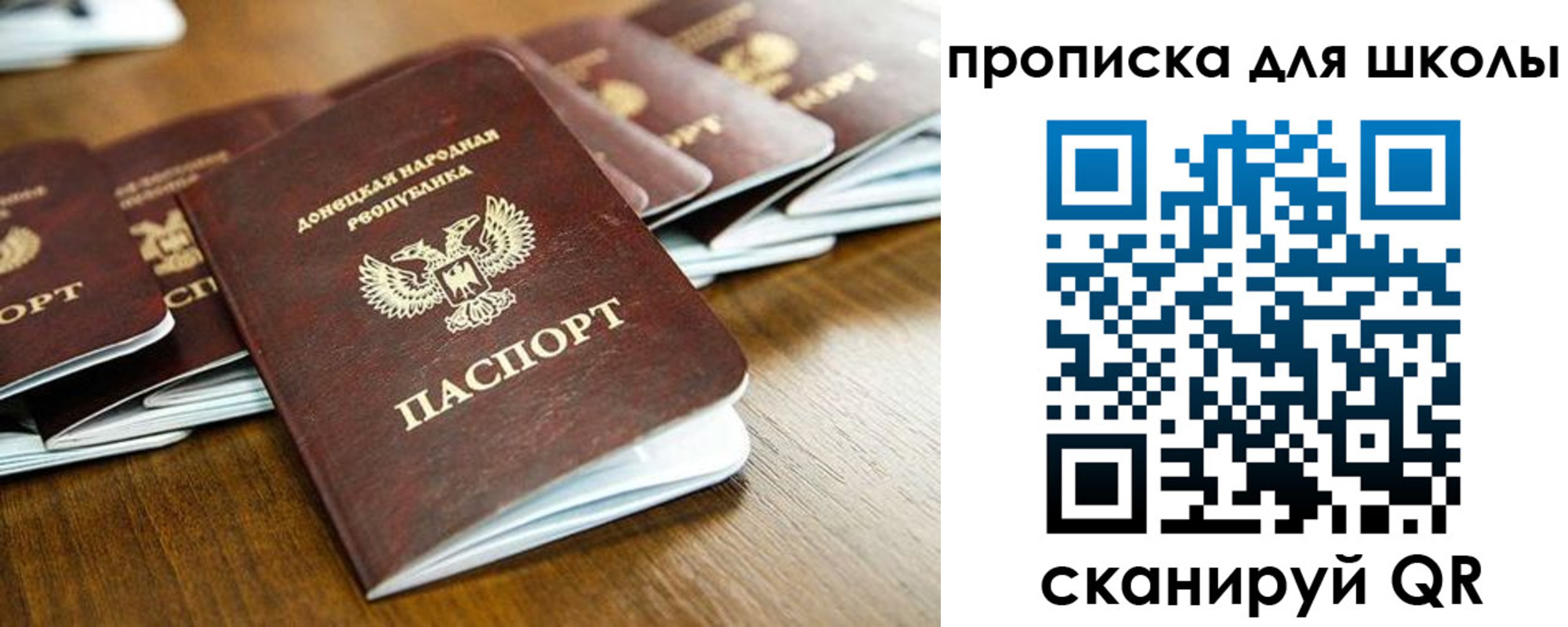 регистрация для школы в Льгове