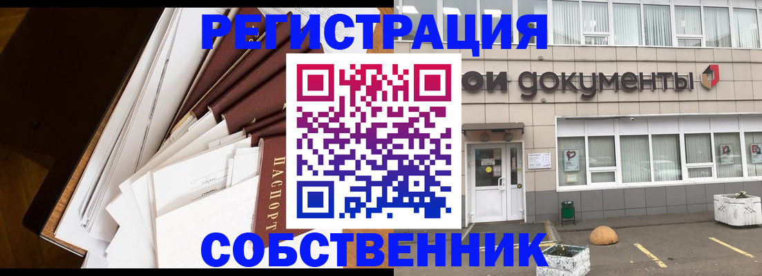 прописка регистрация в Льгове