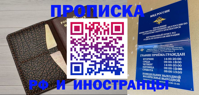 помощь при оформлении регистрации для банка в Льгове