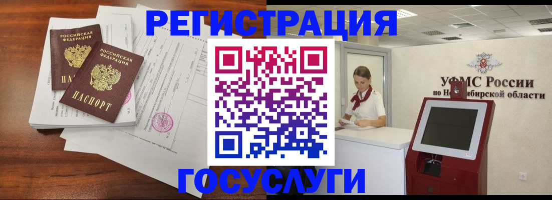 регистрация по месту жительства для иностранцев в Льгове