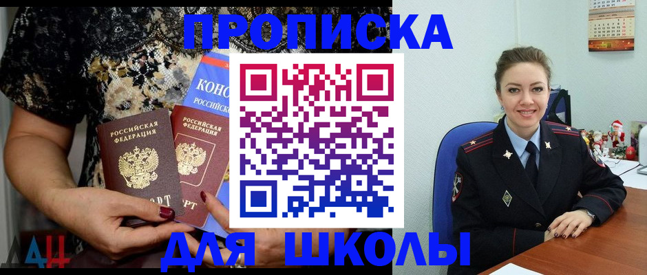 законное оформление прописки в Льгове