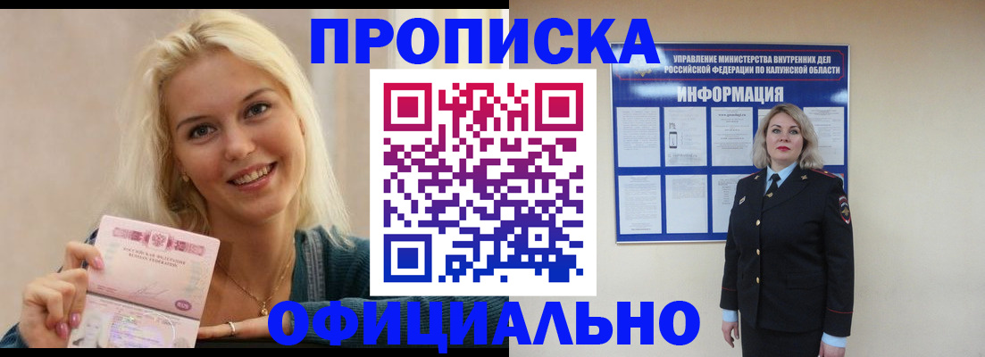 пропишу в квартире в Льгове