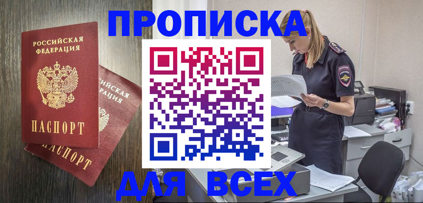прописка для кредита в Льгове