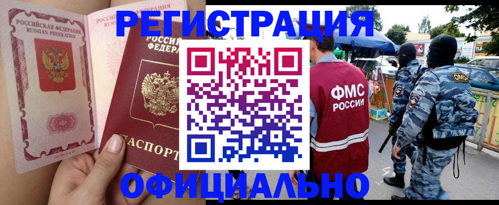 временная регистрация для школы в Льгове