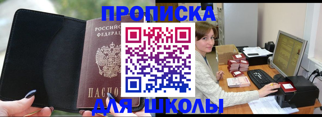 прописка иностранных граждан в Льгове